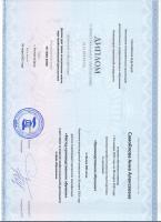 Сертификат отделения Демократическая 20