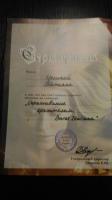 Сертификат отделения Физкультурная 41